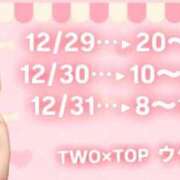 ヒメ日記 2024/12/27 12:13 投稿 体験ウタ ツートップ