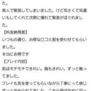 ヒメ日記 2024/06/17 00:49 投稿 ふうか 石川小松ちゃんこ