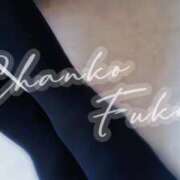 ヒメ日記 2024/12/17 11:35 投稿 ふうか 石川小松ちゃんこ