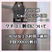 ヒメ日記 2025/01/17 06:29 投稿 ふうか 石川小松ちゃんこ