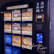 ヒメ日記 2025/01/21 11:59 投稿 ふうか 石川小松ちゃんこ