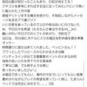 ヒメ日記 2026/03/07 13:52 投稿 ふうか 石川小松ちゃんこ