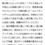 ヒメ日記 2026/03/11 10:22 投稿 ふうか 石川小松ちゃんこ