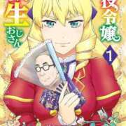 ヒメ日記 2025/04/08 18:57 投稿 平山　あいる YUDEN〜油殿〜谷九・日本橋店