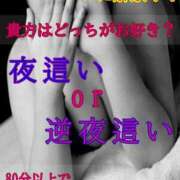 ヒメ日記 2025/01/12 22:32 投稿 れん 山口下関ちゃんこ