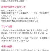 ヒメ日記 2025/03/16 23:42 投稿 れん 山口下関ちゃんこ