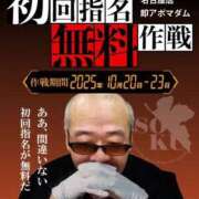 ヒメ日記 2025/10/20 07:12 投稿 つぼみ 即アポマダム～名古屋店～