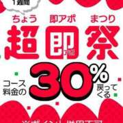 ヒメ日記 2025/03/31 13:22 投稿 つぼみ 即アポ奥さん〜名古屋店〜
