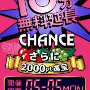 ヒメ日記 2025/05/05 07:49 投稿 つぼみ 即アポ奥さん〜名古屋店〜