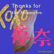 ヒメ日記 2024/12/11 08:00 投稿 優奈(ゆうな) 恋する人妻