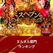 ヒメ日記 2024/11/13 15:03 投稿 時透とき 全裸美女からのカゲキな誘惑