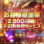 ヒメ日記 2025/01/23 19:49 投稿 花園よもぎ 全裸革命orおもいっきり痴漢電車