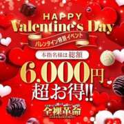 ヒメ日記 2025/02/13 16:09 投稿 花園よもぎ 全裸革命orおもいっきり痴漢電車