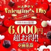 ヒメ日記 2025/02/14 12:47 投稿 花園よもぎ 全裸革命orおもいっきり痴漢電車