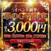 ヒメ日記 2025/04/27 11:00 投稿 花園よもぎ 全裸革命orおもいっきり痴漢電車