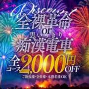 ヒメ日記 2025/08/03 08:15 投稿 花園よもぎ 全裸革命orおもいっきり痴漢電車