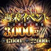 ヒメ日記 2025/08/10 10:43 投稿 花園よもぎ 全裸革命orおもいっきり痴漢電車