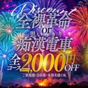 ヒメ日記 2025/09/05 12:59 投稿 花園よもぎ 全裸革命orおもいっきり痴漢電車