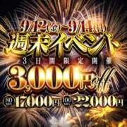 ヒメ日記 2025/09/14 10:47 投稿 花園よもぎ 全裸革命orおもいっきり痴漢電車