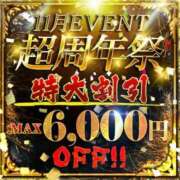 ヒメ日記 2025/11/22 12:33 投稿 花園よもぎ 全裸革命orおもいっきり痴漢電車