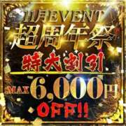 ヒメ日記 2025/11/22 12:47 投稿 花園よもぎ 全裸革命orおもいっきり痴漢電車