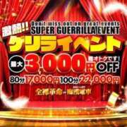 ヒメ日記 2025/11/29 12:38 投稿 花園よもぎ 全裸革命orおもいっきり痴漢電車