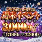 ヒメ日記 2025/12/12 12:47 投稿 花園よもぎ 全裸革命orおもいっきり痴漢電車