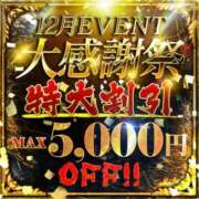 ヒメ日記 2025/12/20 17:15 投稿 花園よもぎ 全裸革命orおもいっきり痴漢電車