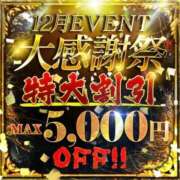ヒメ日記 2025/12/21 09:51 投稿 花園よもぎ 全裸革命orおもいっきり痴漢電車