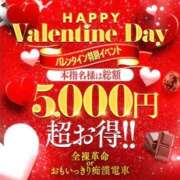 ヒメ日記 2026/02/14 12:47 投稿 花園よもぎ 全裸革命orおもいっきり痴漢電車