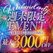 ヒメ日記 2026/04/12 11:46 投稿 花園よもぎ 全裸革命orおもいっきり痴漢電車