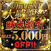 ヒメ日記 2026/04/26 10:35 投稿 花園よもぎ 全裸革命orおもいっきり痴漢電車