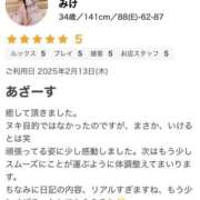 ヒメ日記 2025/02/14 19:31 投稿 みけ 熟女の風俗最終章 相模原店