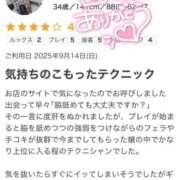 ヒメ日記 2025/09/20 17:37 投稿 みけ 熟女の風俗最終章 相模原店
