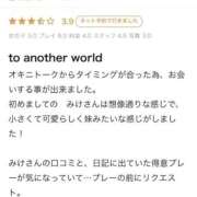 ヒメ日記 2025/11/25 10:40 投稿 みけ 熟女の風俗最終章 相模原店