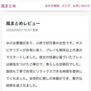 ヒメ日記 2026/09/22 05:20 投稿 みけ 熟女の風俗最終章 相模原店