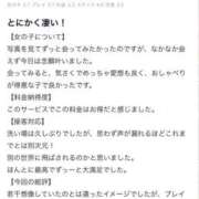 ヒメ日記 2025/06/29 13:56 投稿 イズミ（マットプレイの申し子） ドMなバニーちゃん和歌山店