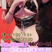 ヒメ日記 2025/10/20 07:15 投稿 イノリ ドMなバニーちゃん大宮店