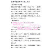 ヒメ日記 2024/07/08 12:59 投稿 なな【業界未経験】 茨城水戸ちゃんこ