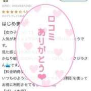 ヒメ日記 2024/09/04 13:41 投稿 なな【業界未経験】 茨城水戸ちゃんこ