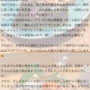 茅野　ましろ 【お礼写メ日記】 クラブ　ブレンダ茨木・枚方店