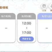 ヒメ日記 2024/09/20 00:21 投稿 なな ちらりずむ 札幌校