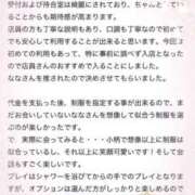 ヒメ日記 2024/10/12 23:51 投稿 なな ちらりずむ 札幌校