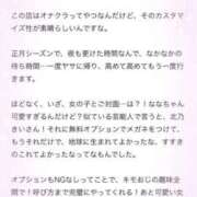 ヒメ日記 2025/04/27 15:30 投稿 なな ちらりずむ 札幌校