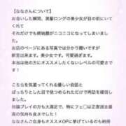 ヒメ日記 2025/04/27 15:41 投稿 なな ちらりずむ 札幌校