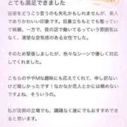 ヒメ日記 2025/04/27 16:05 投稿 なな ちらりずむ 札幌校