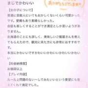 ヒメ日記 2025/04/30 13:41 投稿 なな ちらりずむ 札幌校