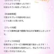 ヒメ日記 2025/05/02 00:01 投稿 なな ちらりずむ 札幌校