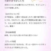 ヒメ日記 2025/05/11 14:51 投稿 なな ちらりずむ 札幌校