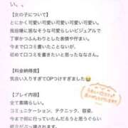 ヒメ日記 2025/05/21 14:51 投稿 なな ちらりずむ 札幌校